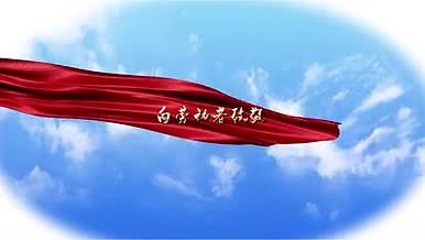 劳动节蓝天红绸主题字片头视频的预览图